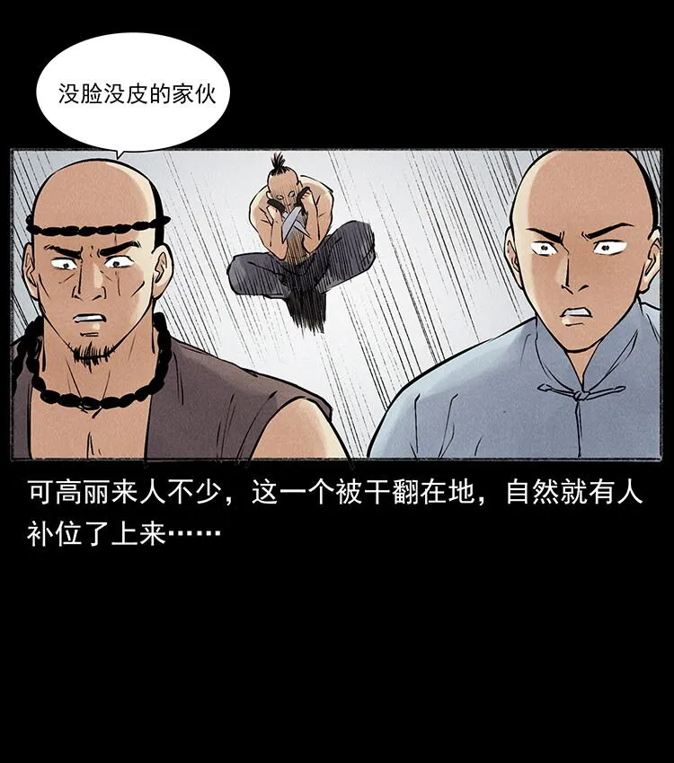 外传 洛生传6 黑萨满 第42页