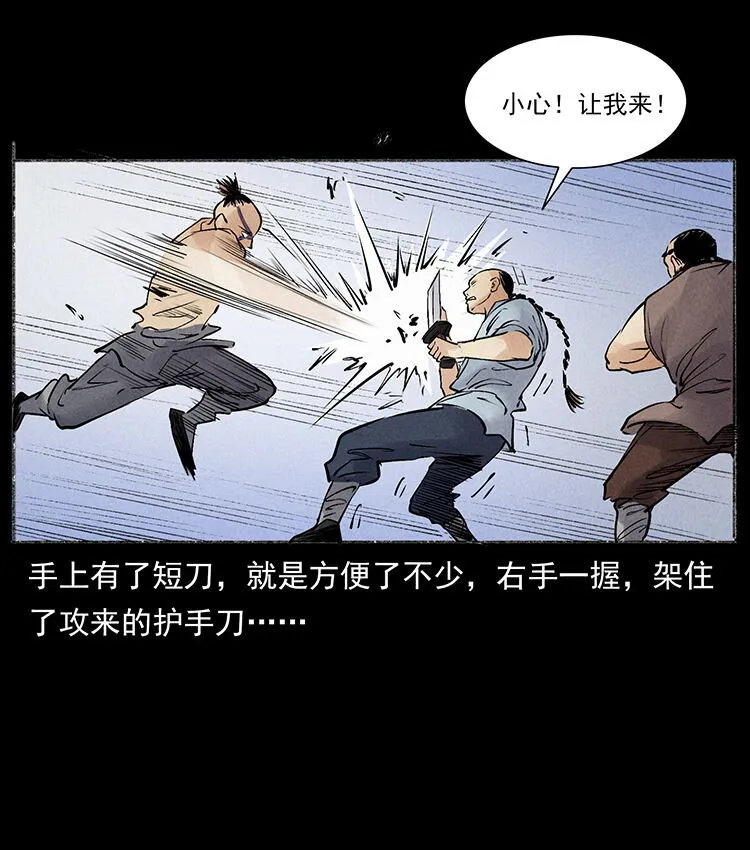 外传 洛生传6 黑萨满 第45页