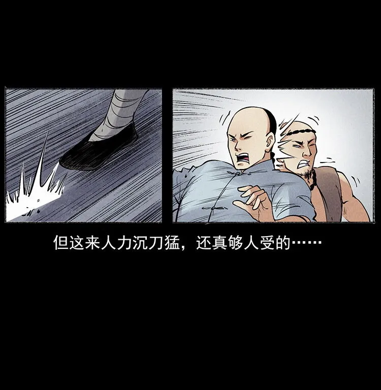 外传 洛生传6 黑萨满 第53页