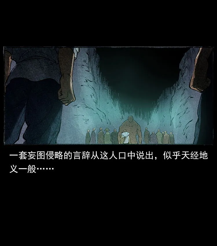 外传 洛生传6 黑萨满 第65页