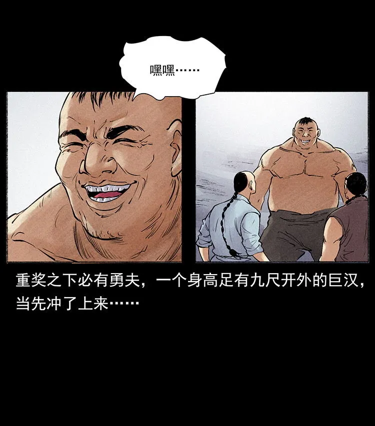 外传 洛生传6 黑萨满 第72页