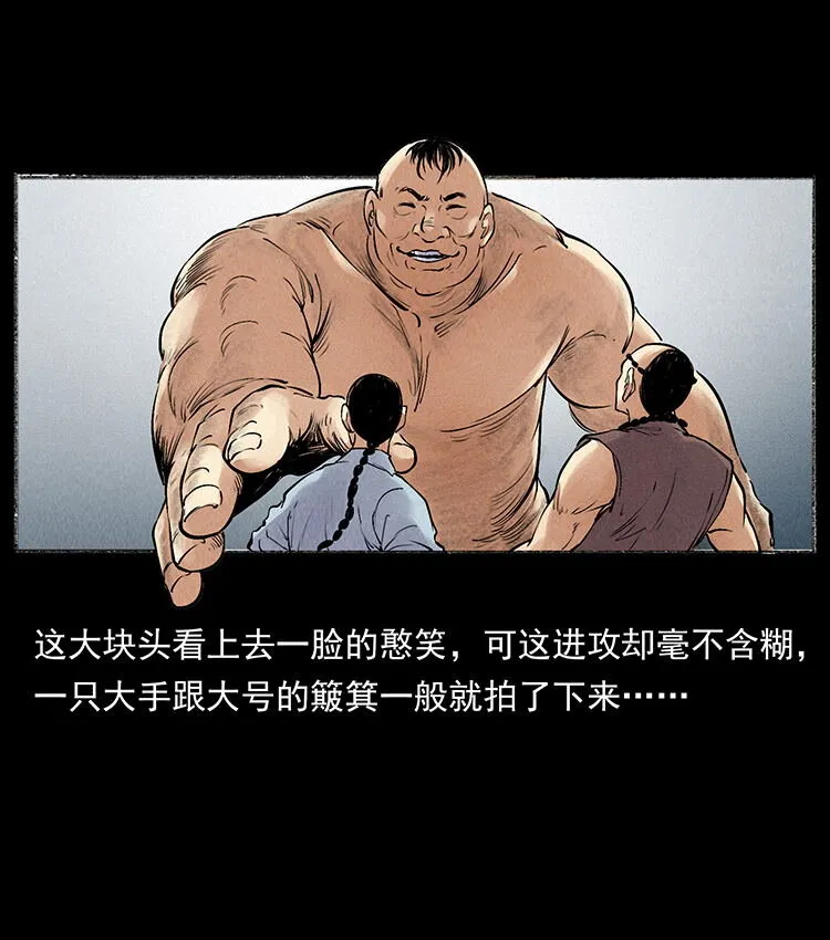 外传 洛生传6 黑萨满 第73页