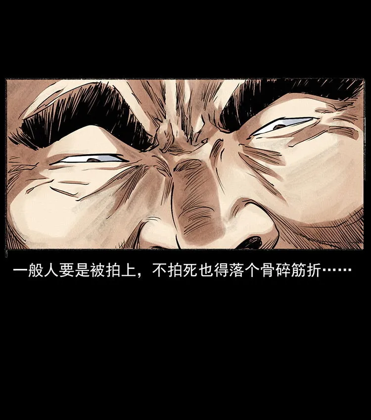 外传 洛生传6 黑萨满 第74页