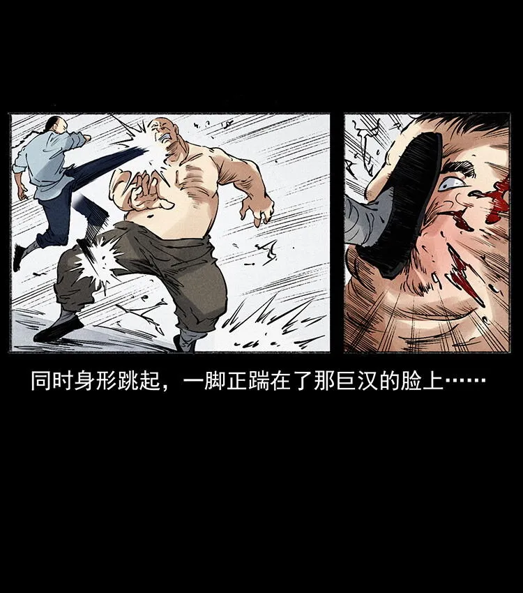 外传 洛生传6 黑萨满 第79页