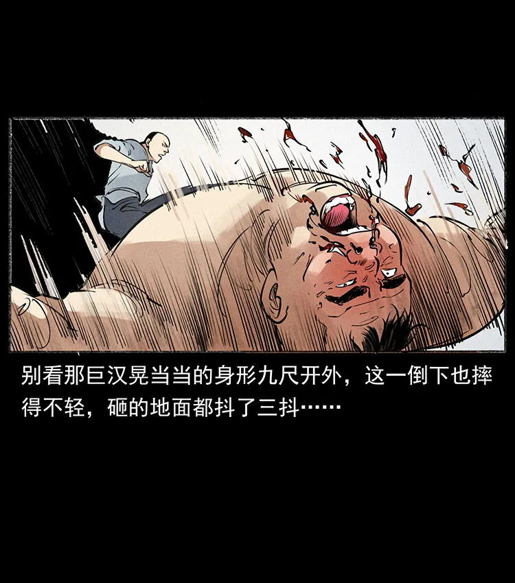 外传 洛生传6 黑萨满 第80页