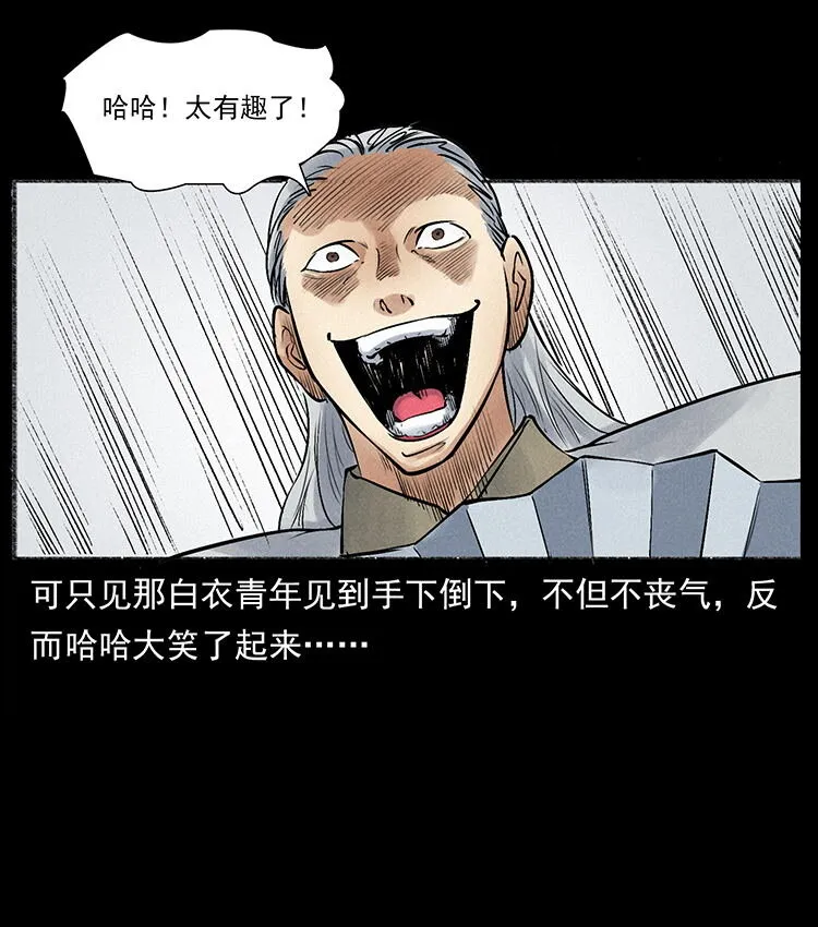 外传 洛生传6 黑萨满 第82页