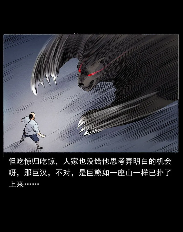 外传 洛生传7 黑白双蛇 第6页