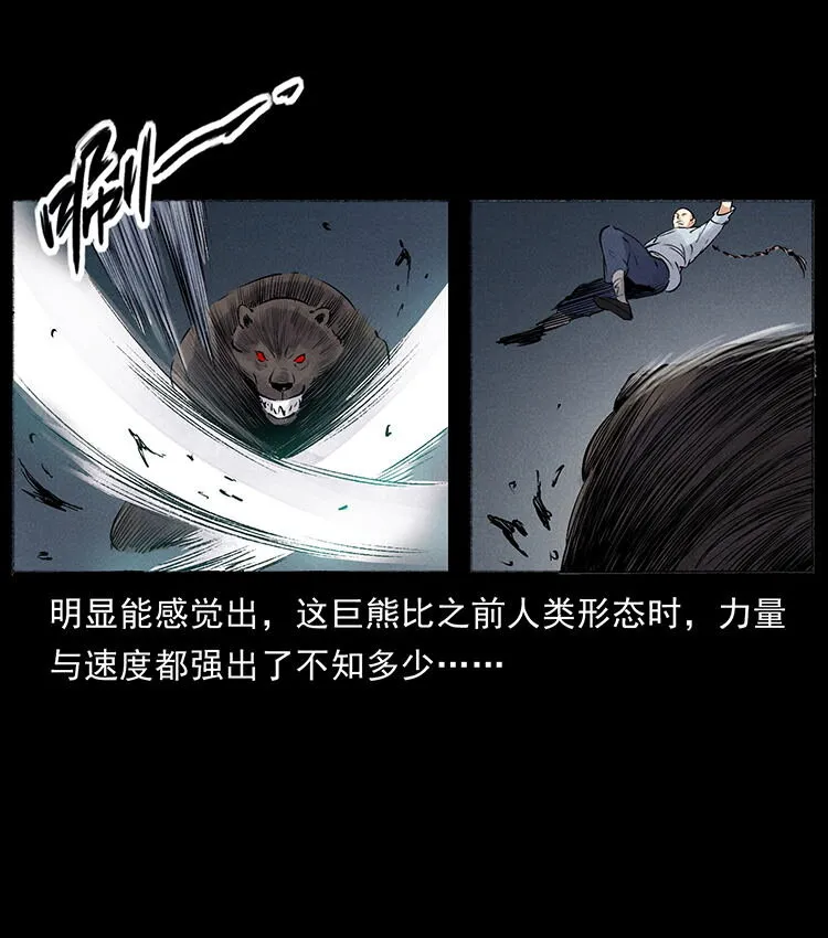 外传 洛生传7 黑白双蛇 第8页