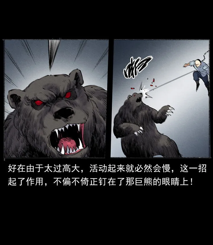 外传 洛生传7 黑白双蛇 第10页