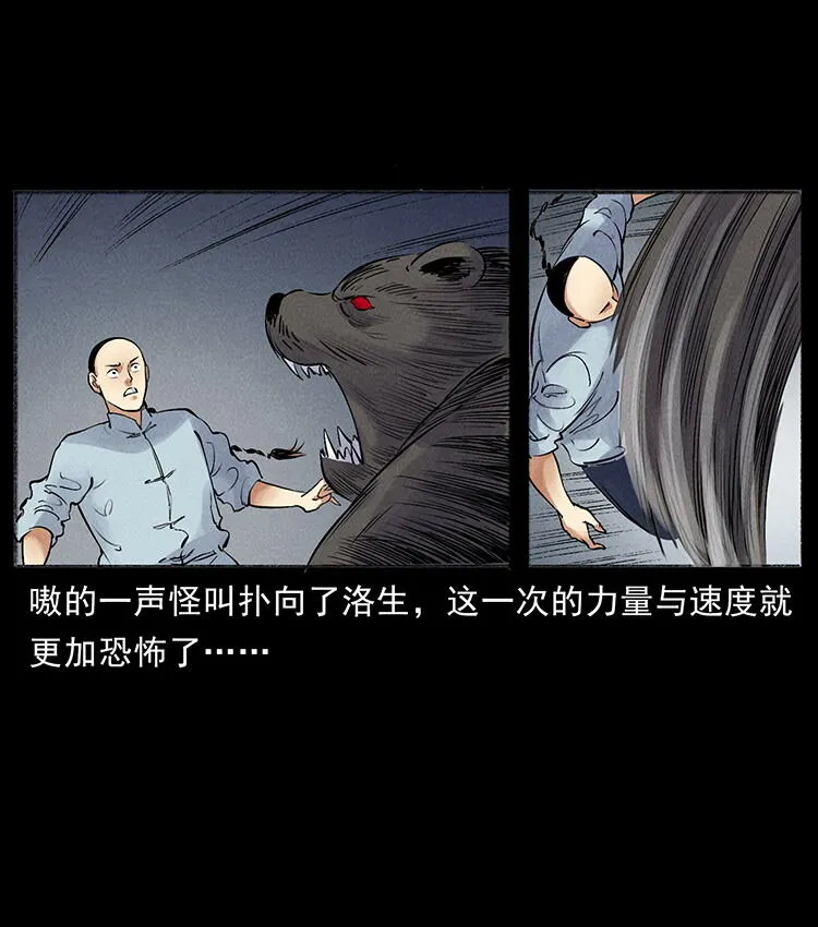 外传 洛生传7 黑白双蛇 第15页