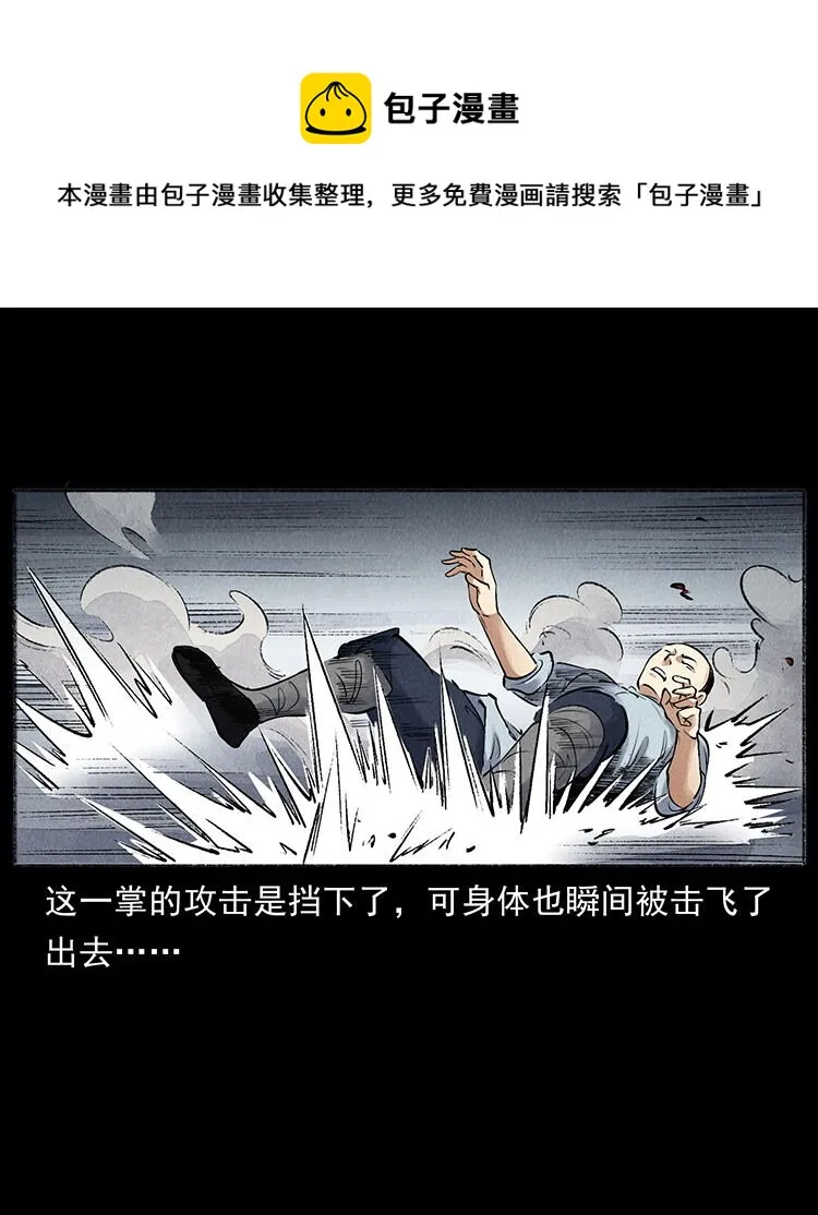 外传 洛生传7 黑白双蛇 第18页
