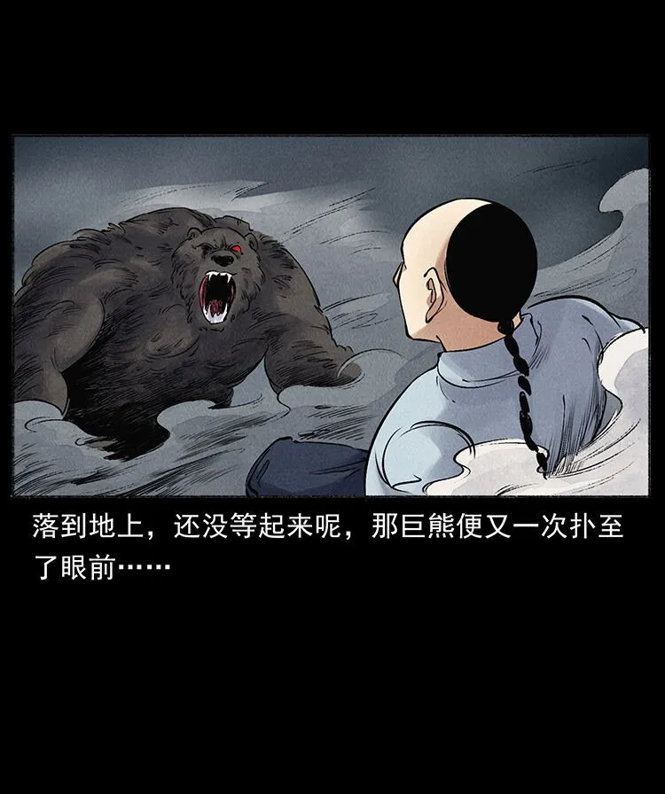 外传 洛生传7 黑白双蛇 第19页