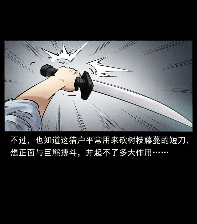 外传 洛生传7 黑白双蛇 第22页
