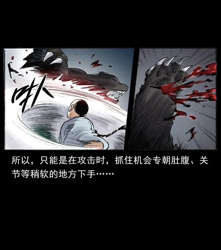 外传 洛生传7 黑白双蛇 第23页