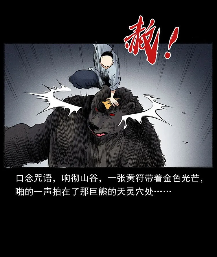 外传 洛生传7 黑白双蛇 第25页