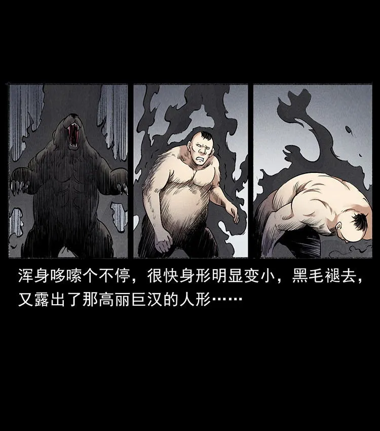 外传 洛生传7 黑白双蛇 第28页