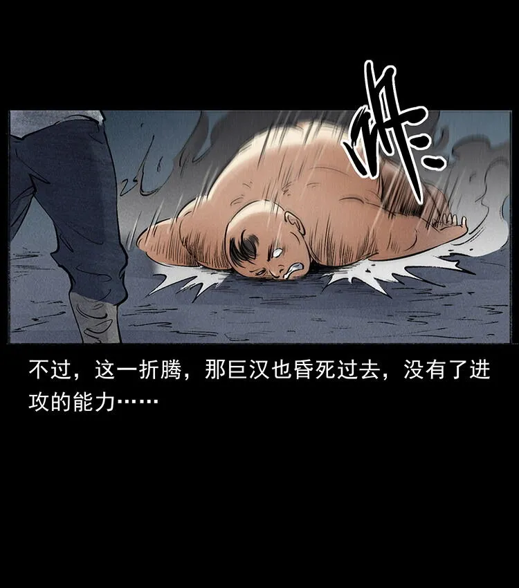 外传 洛生传7 黑白双蛇 第29页