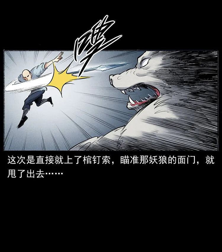 外传 洛生传7 黑白双蛇 第40页