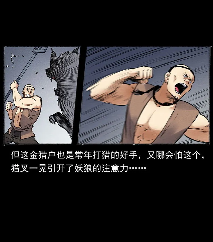 外传 洛生传7 黑白双蛇 第46页