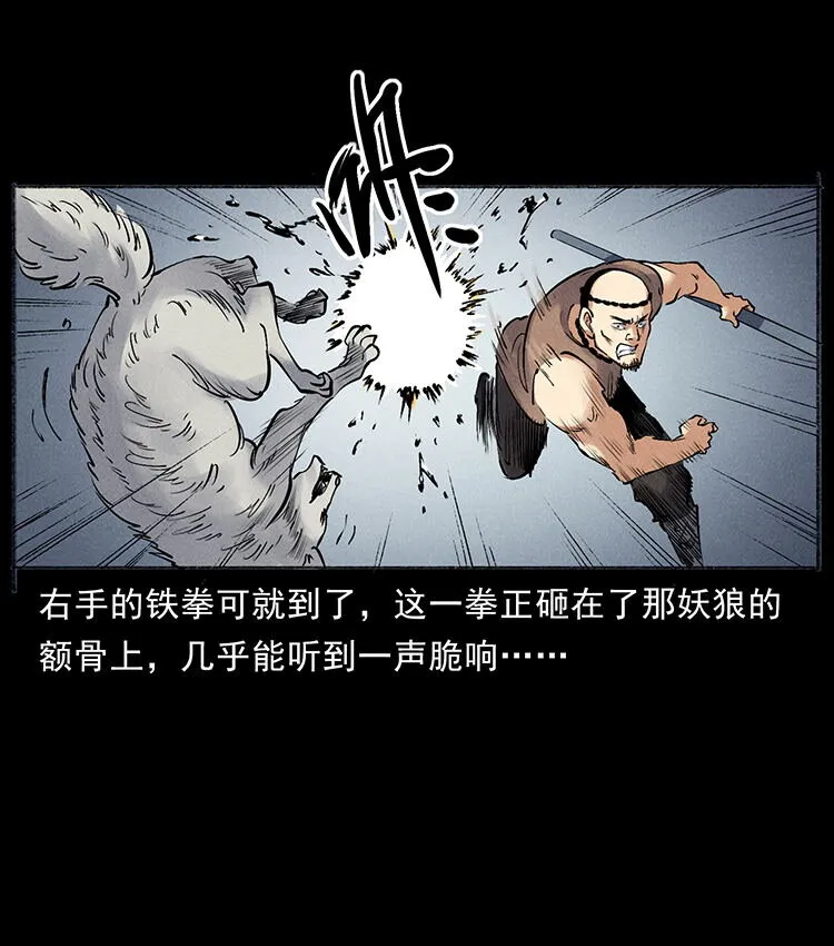 外传 洛生传7 黑白双蛇 第47页