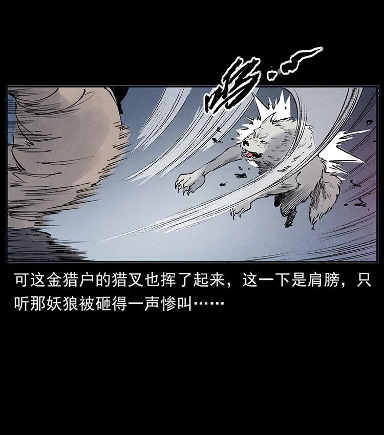 外传 洛生传7 黑白双蛇 第52页