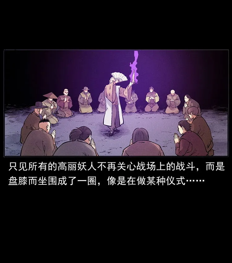 外传 洛生传7 黑白双蛇 第55页
