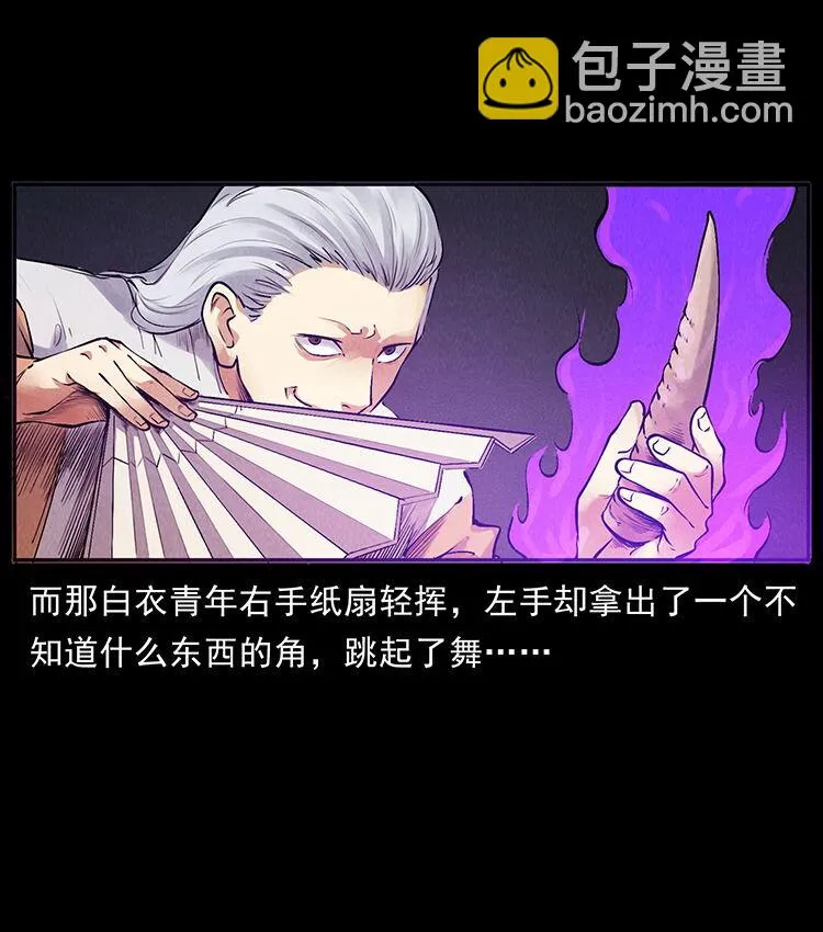 外传 洛生传7 黑白双蛇 第56页