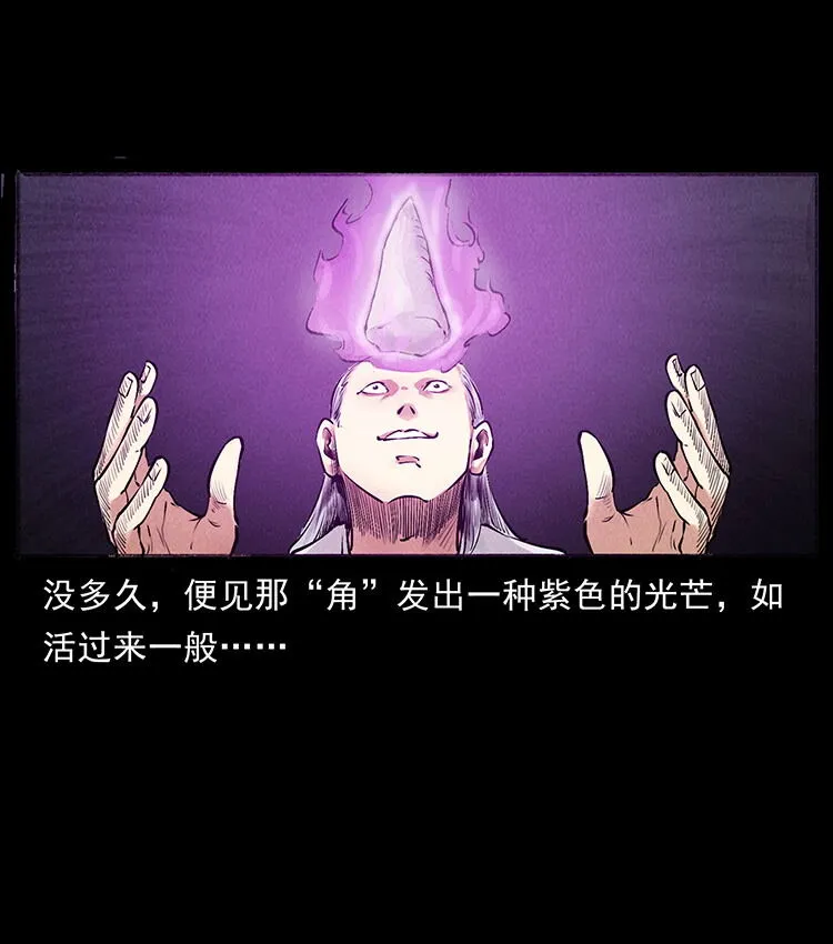 外传 洛生传7 黑白双蛇 第57页
