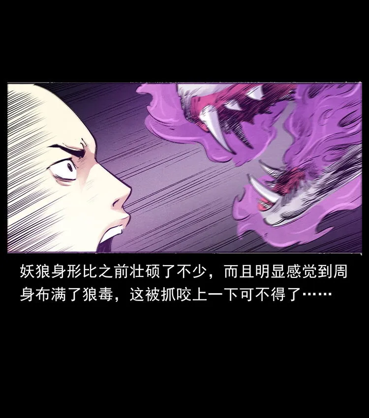 外传 洛生传7 黑白双蛇 第62页