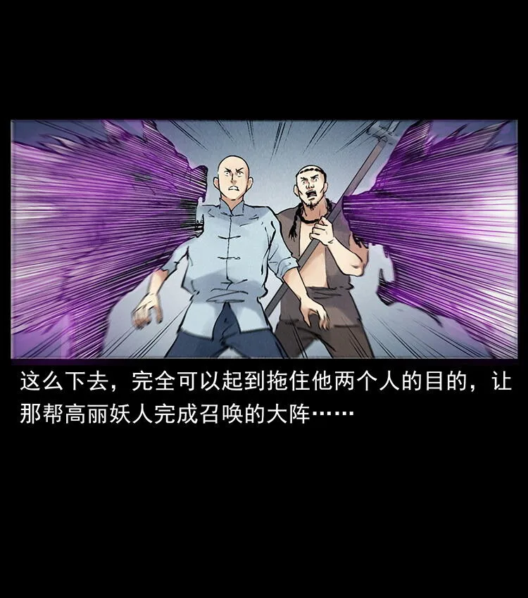 外传 洛生传7 黑白双蛇 第67页