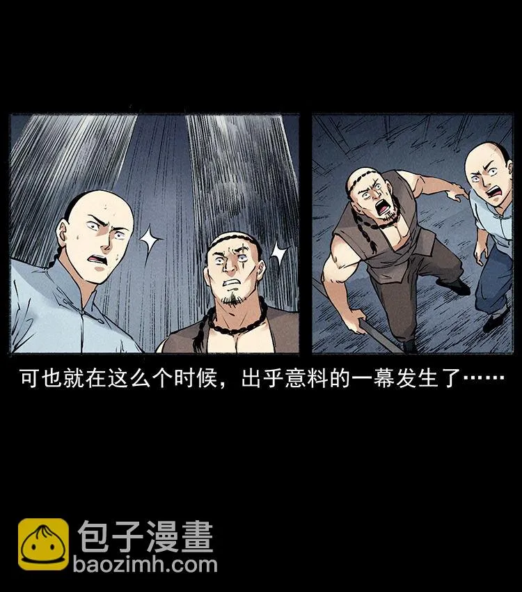 外传 洛生传7 黑白双蛇 第68页