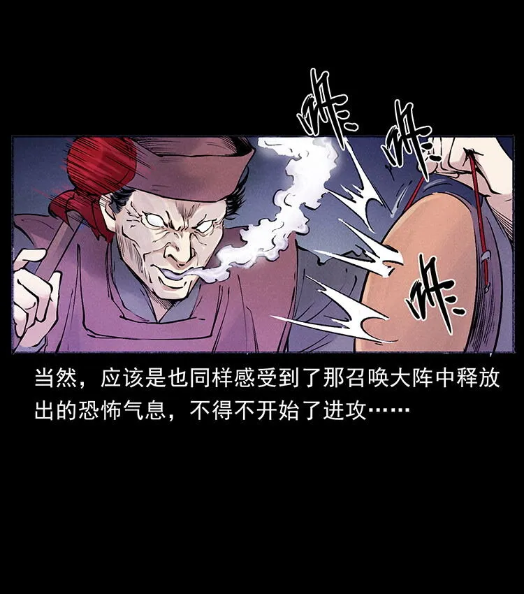 外传 洛生传7 黑白双蛇 第73页
