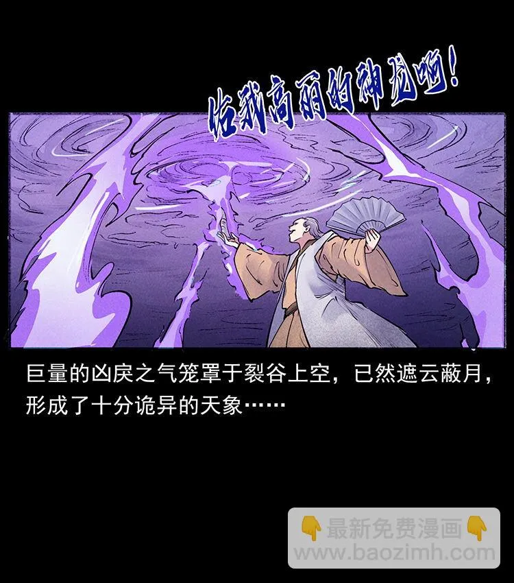 外传 洛生传7 黑白双蛇 第82页