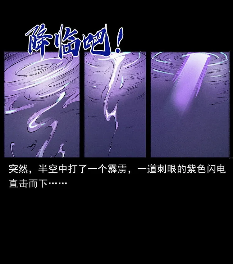 外传 洛生传7 黑白双蛇 第83页