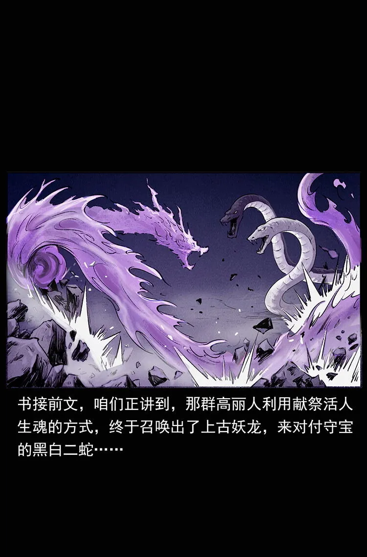 外传 洛生传8 封毒 第2页