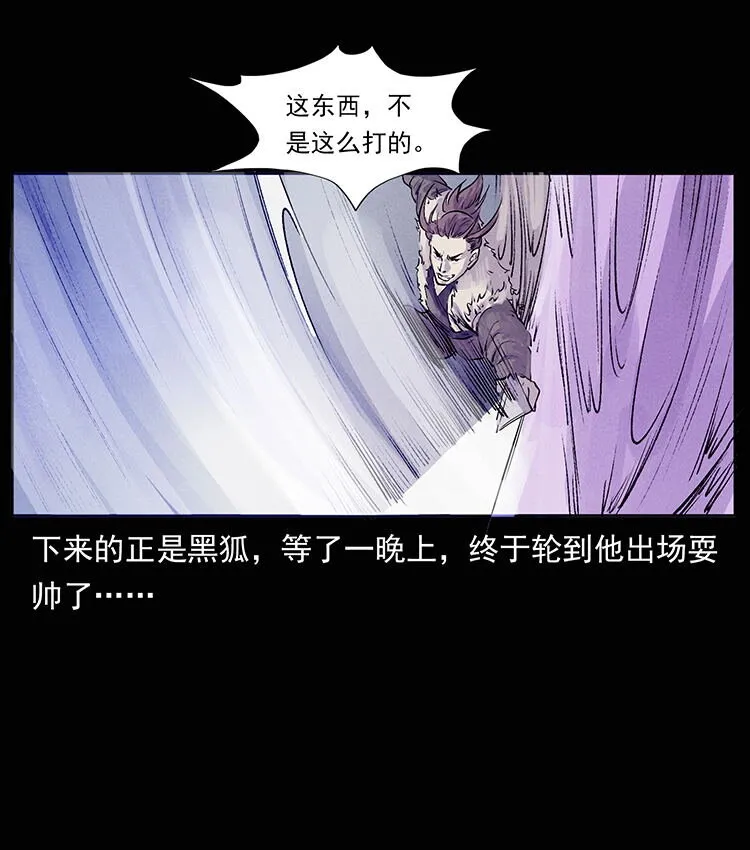 外传 洛生传8 封毒 第8页