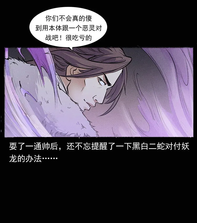 外传 洛生传8 封毒 第10页