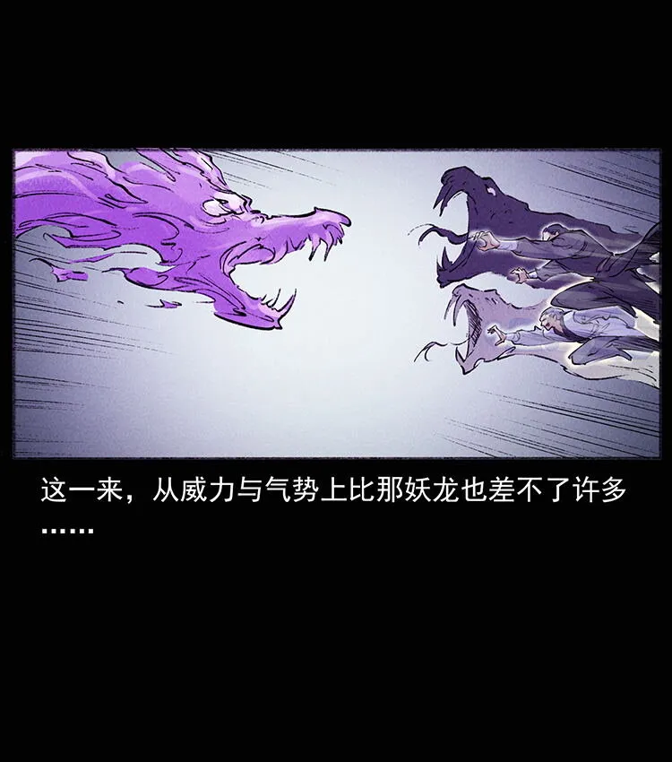 外传 洛生传8 封毒 第14页