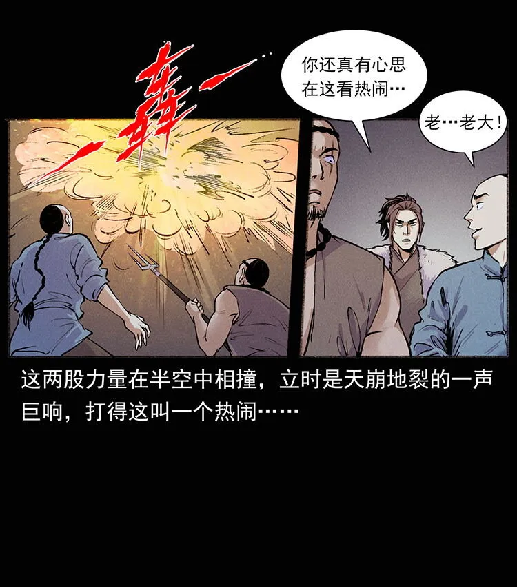 外传 洛生传8 封毒 第15页