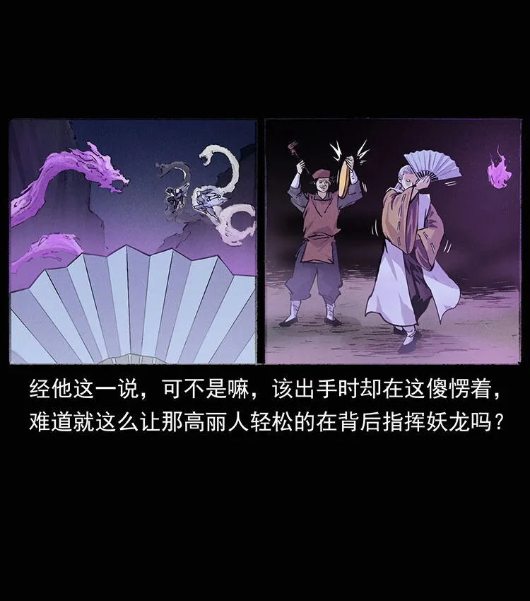 外传 洛生传8 封毒 第17页