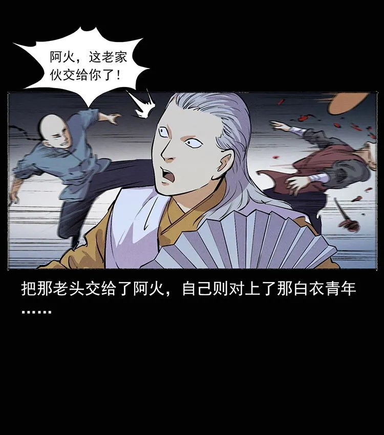 外传 洛生传8 封毒 第19页