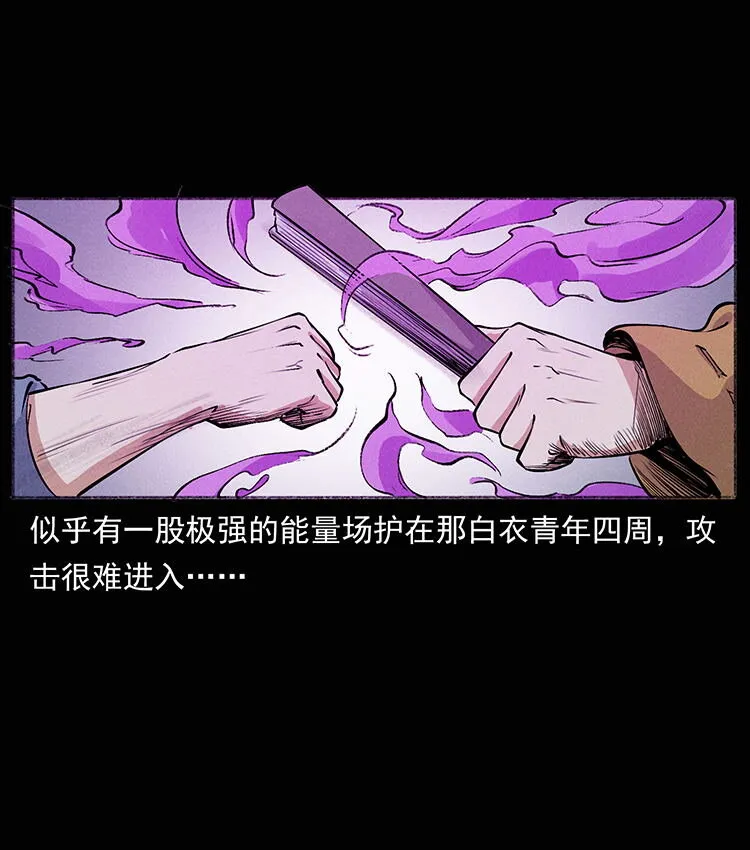 外传 洛生传8 封毒 第27页