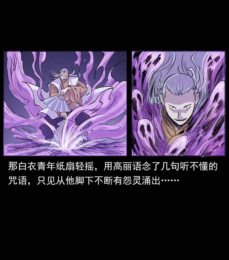 外传 洛生传8 封毒 第30页
