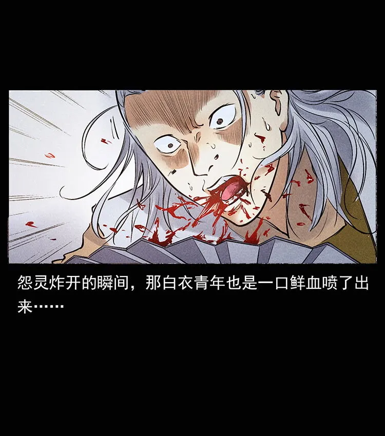 外传 洛生传8 封毒 第43页
