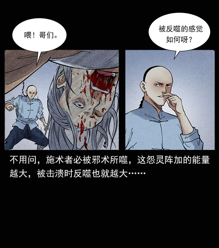 外传 洛生传8 封毒 第44页