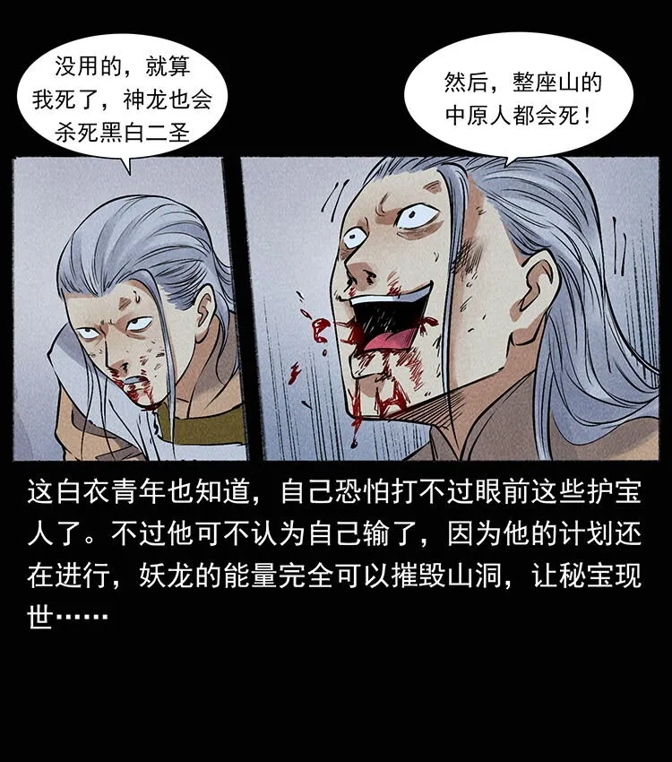 外传 洛生传8 封毒 第45页