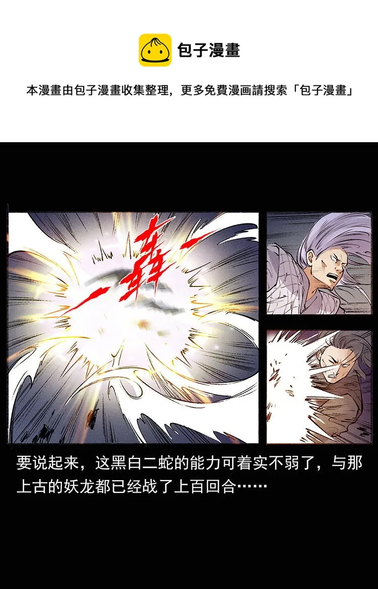 外传 洛生传8 封毒 第50页