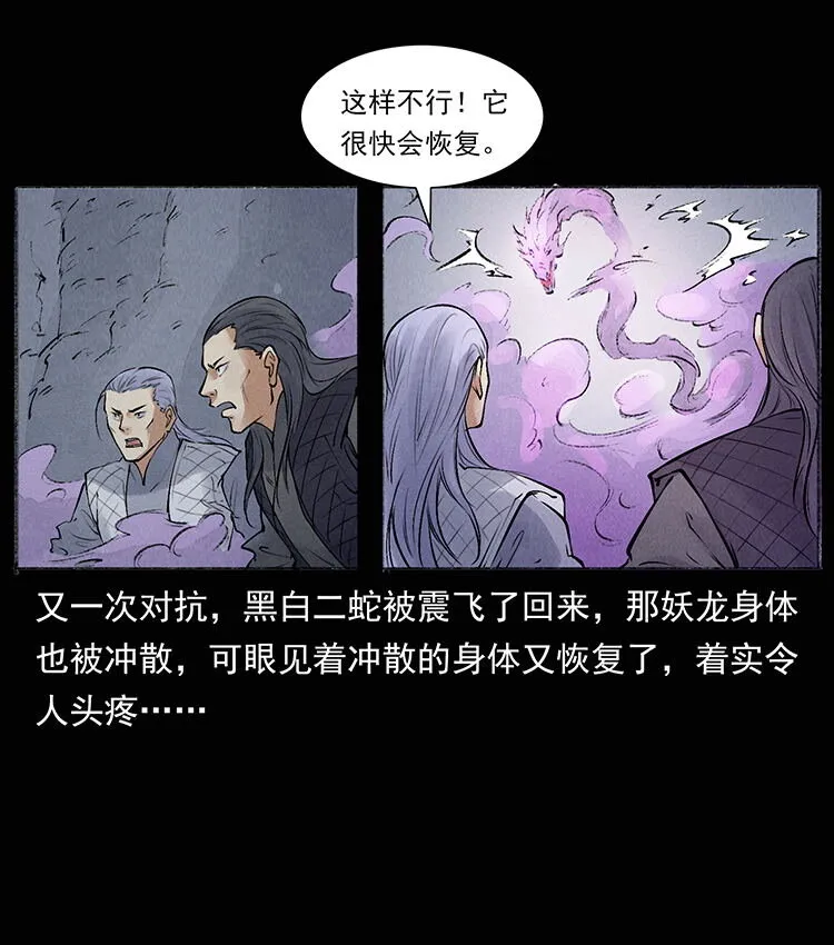 外传 洛生传8 封毒 第52页