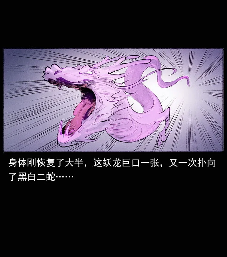外传 洛生传8 封毒 第53页