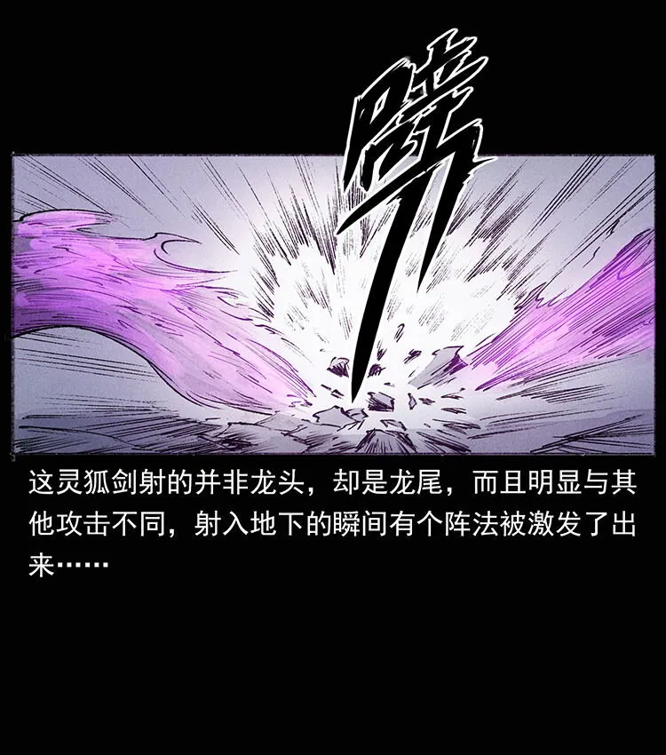 外传 洛生传8 封毒 第55页